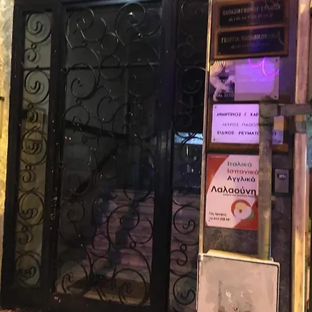 Mitropoleos *